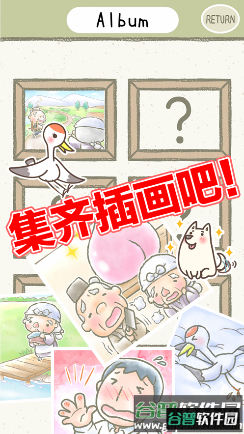 绘本逃脱游戏(EscapeBook)截图4