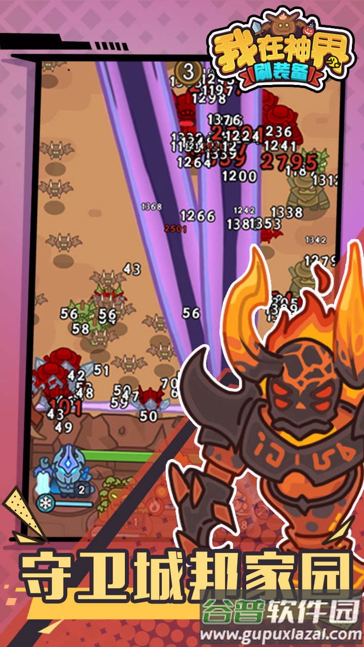 我在神界刷装备官方下载截图2