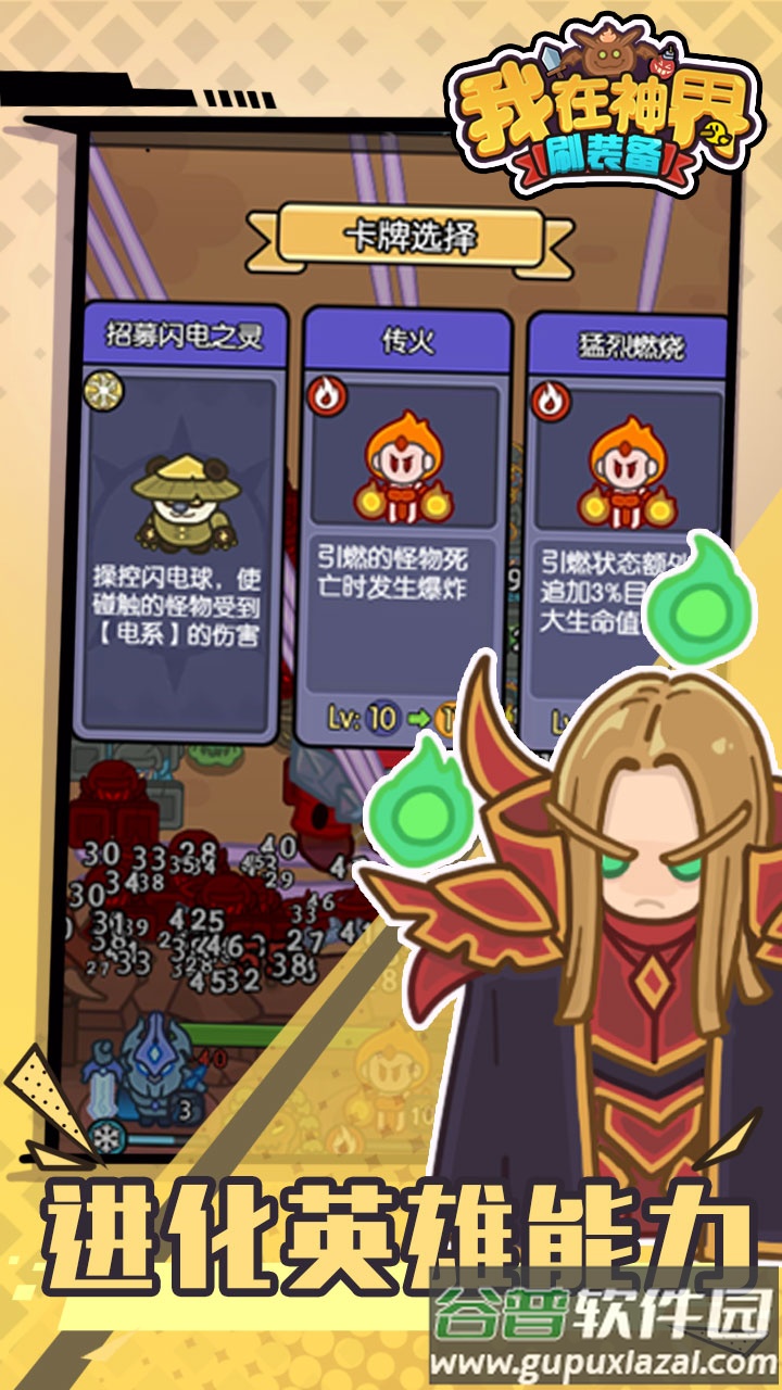 我在神界刷装备官方下载截图3