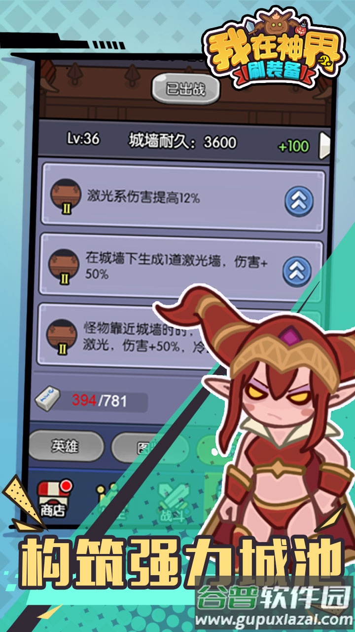 我在神界刷装备官方下载截图5