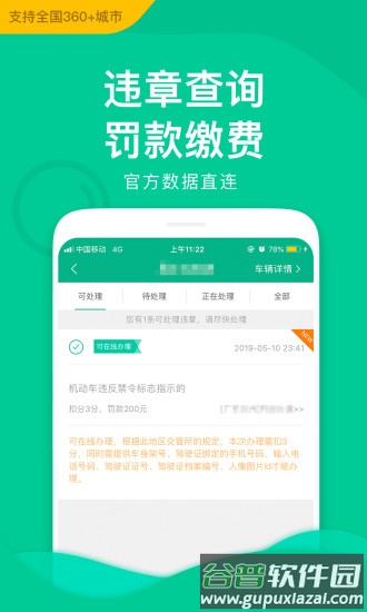 邮证港澳续签官方版截图1