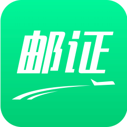 邮证港澳续签app官方下载-邮证港澳续签安卓版 v3.6.7