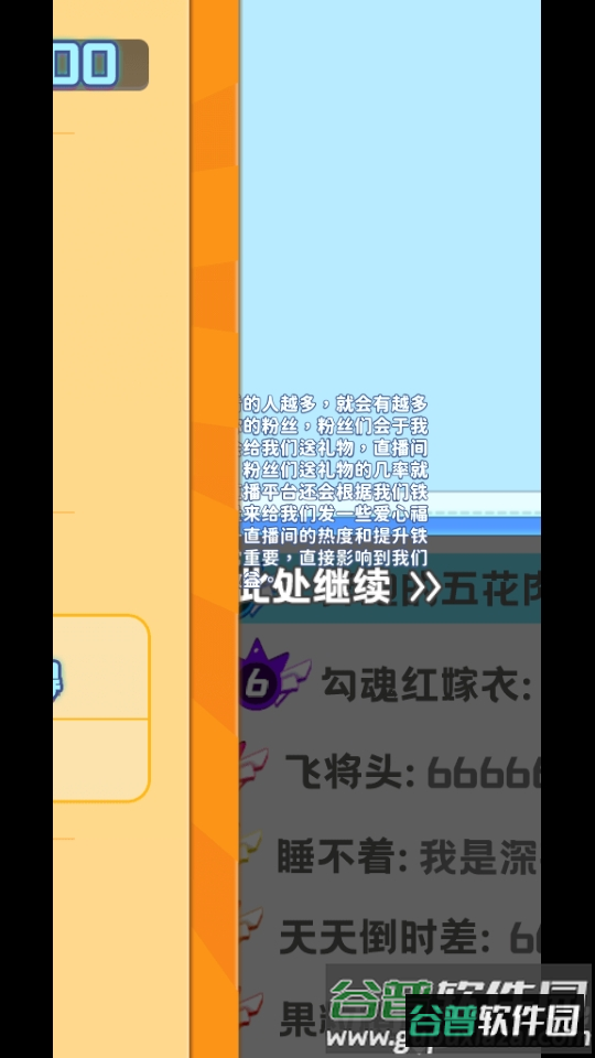 主播日记免广告截图1