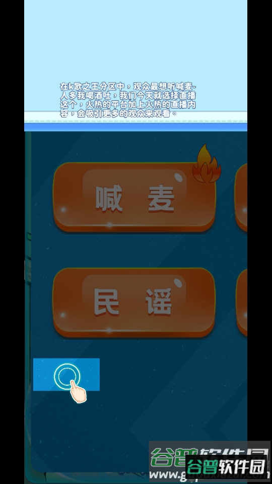主播日记免广告截图2