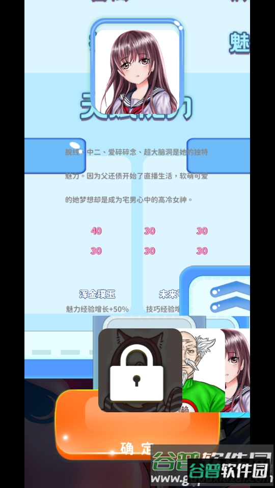 主播日记免广告截图4