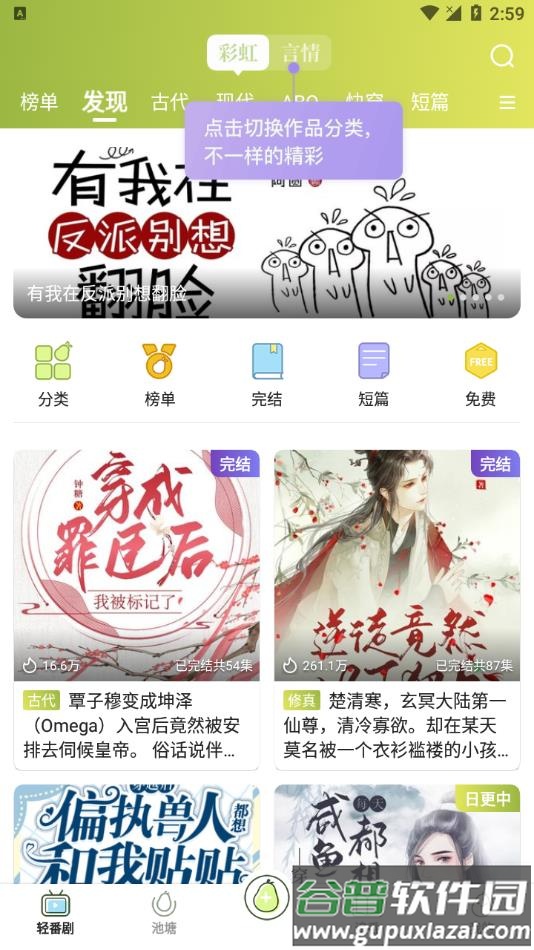 青梨app最新版下载