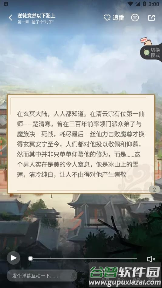 青梨app最新版下载截图3