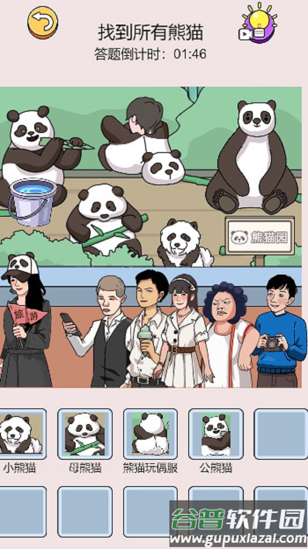 真相大揭秘游戏