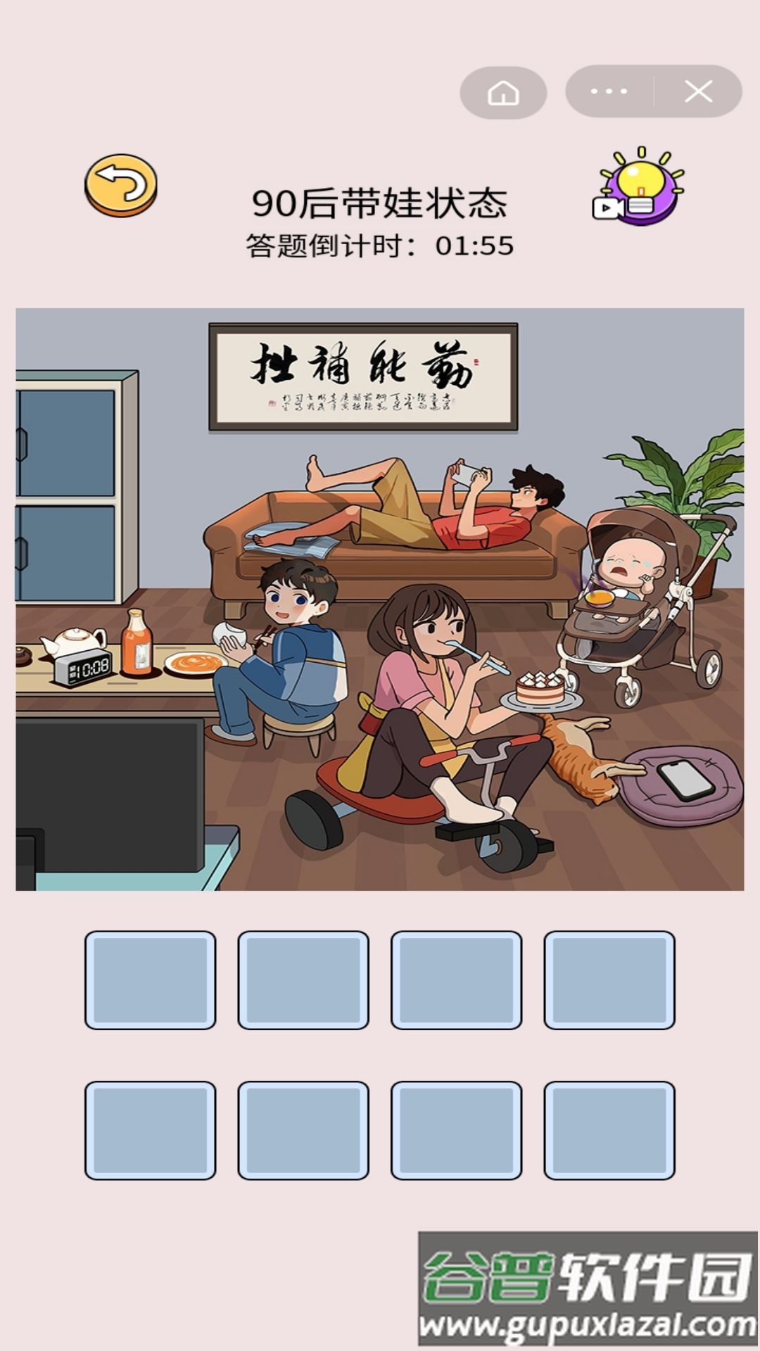 真相大揭秘游戏截图2