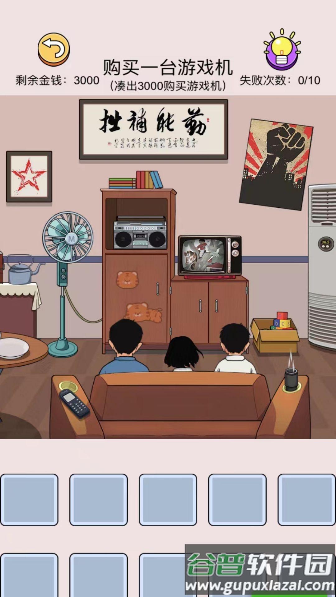 真相大揭秘游戏截图3