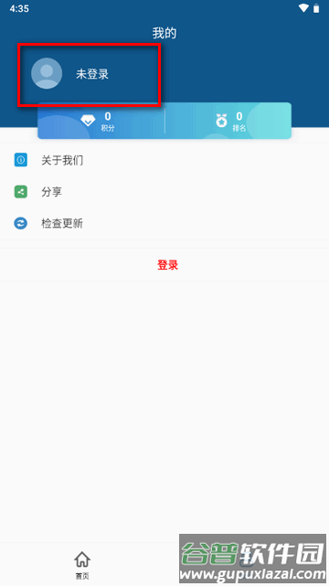 渝防贫app最新版