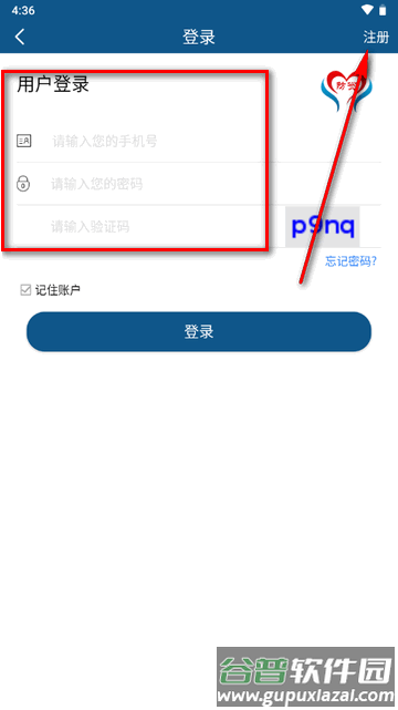 渝防贫app最新版
