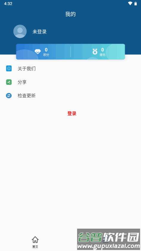 渝防贫app最新版截图1