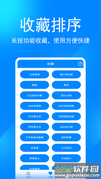 辛川工具箱app(实用工具箱)截图1