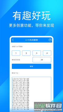辛川工具箱app(实用工具箱)截图4