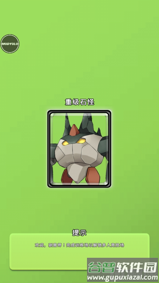 脂鲤兽决斗大师Tetramon最新版截图2