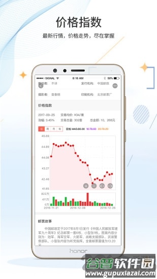 邮来邮网最新版截图1