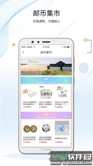 邮来邮网最新版截图2