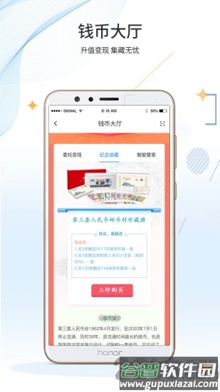 邮来邮网最新版截图3