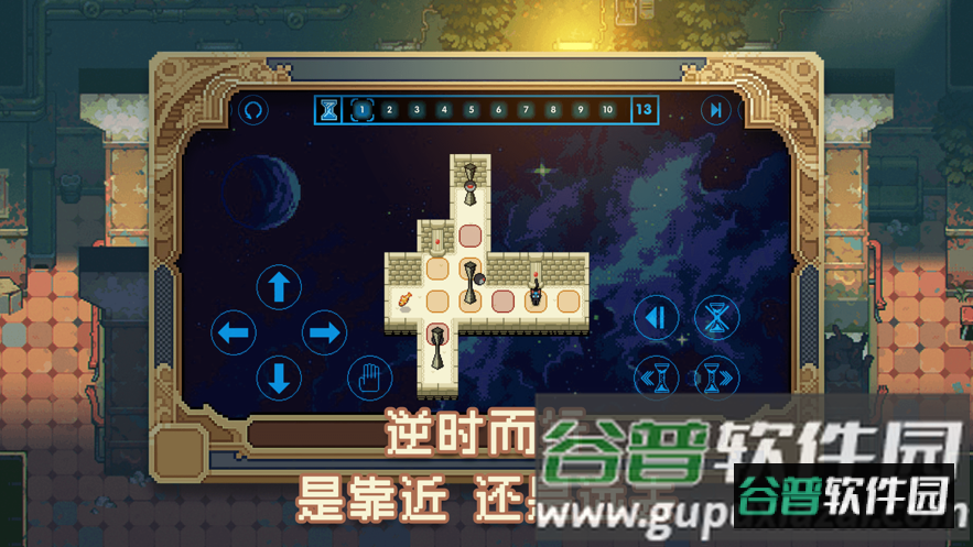 时间之神的猫游戏下载截图4