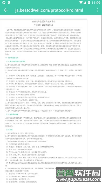 邮易维专业版app截图2