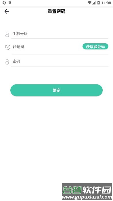 邮易维专业版app截图3