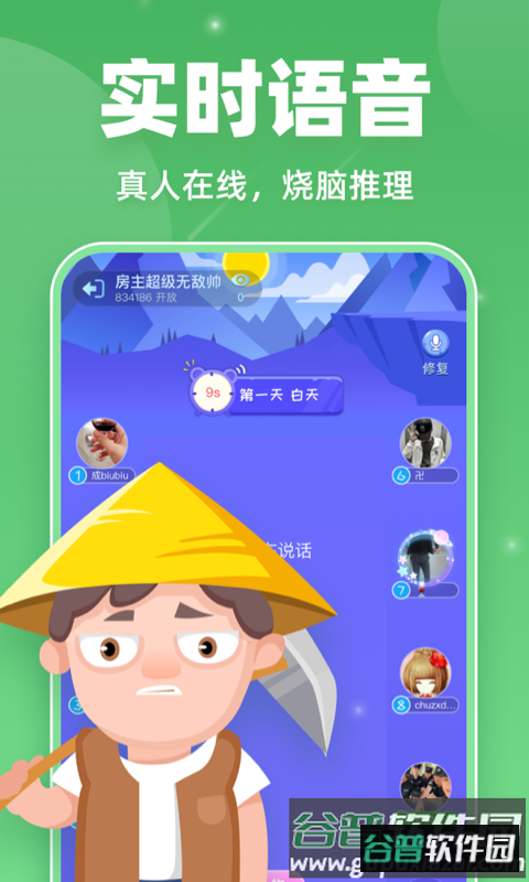血染钟楼剧本杀截图3