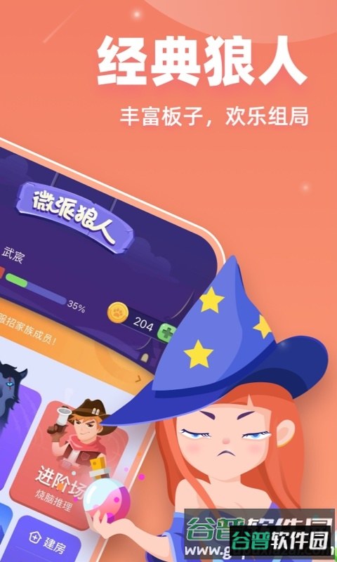 血染钟楼剧本杀截图6
