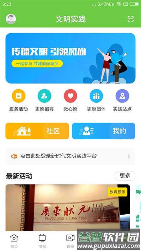 德庆资讯APP截图2