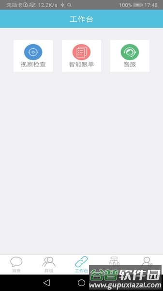 邮政醒目app官方版截图2