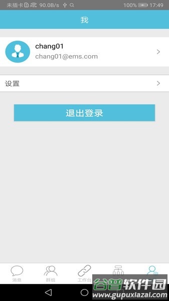 邮政醒目app官方版截图3