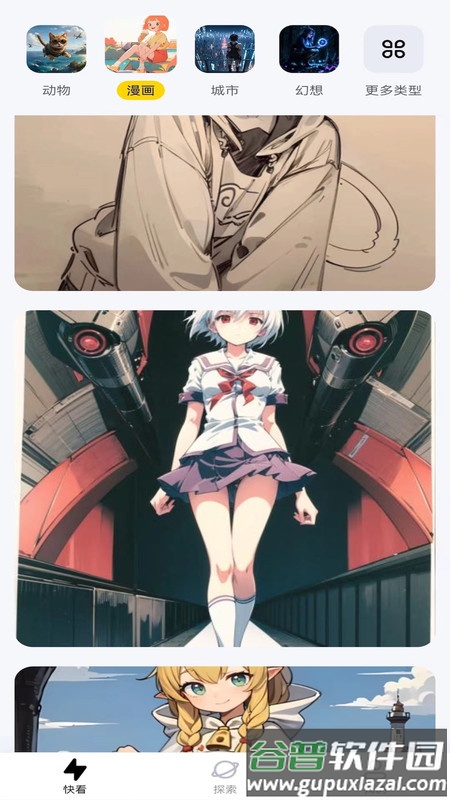 小黑快看APP截图2