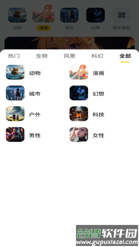 小黑快看APP截图3