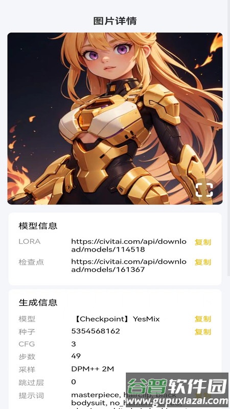 小黑快看APP截图4