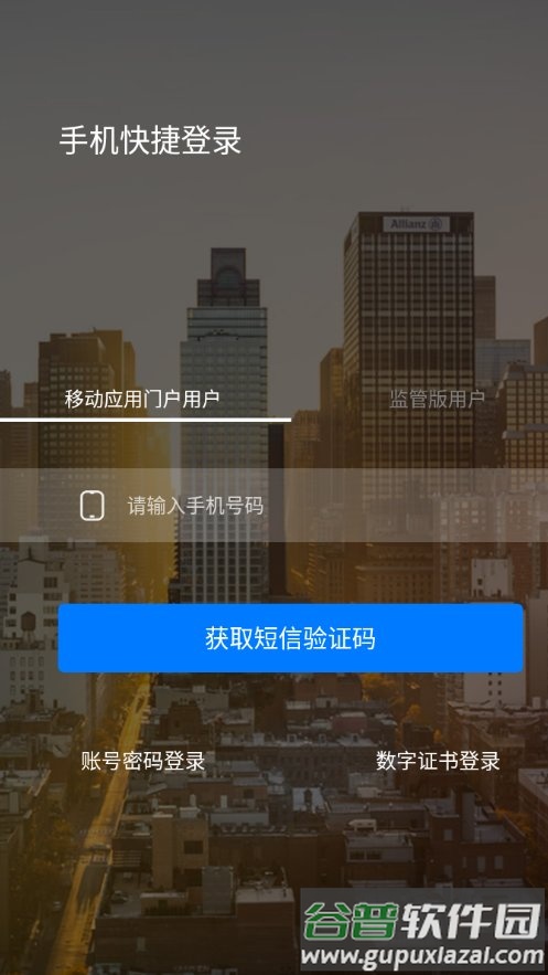 邮政监管门户app截图1