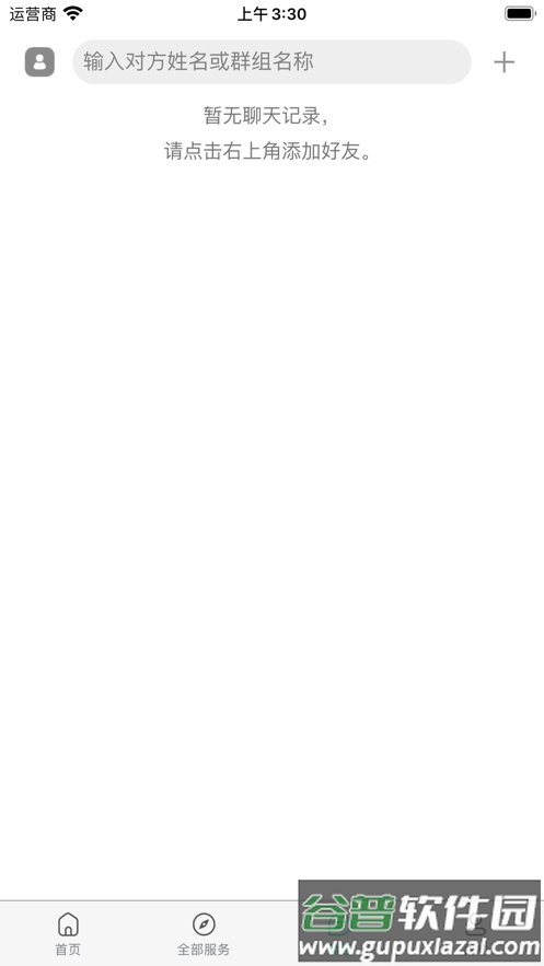 邮政监管门户app截图4