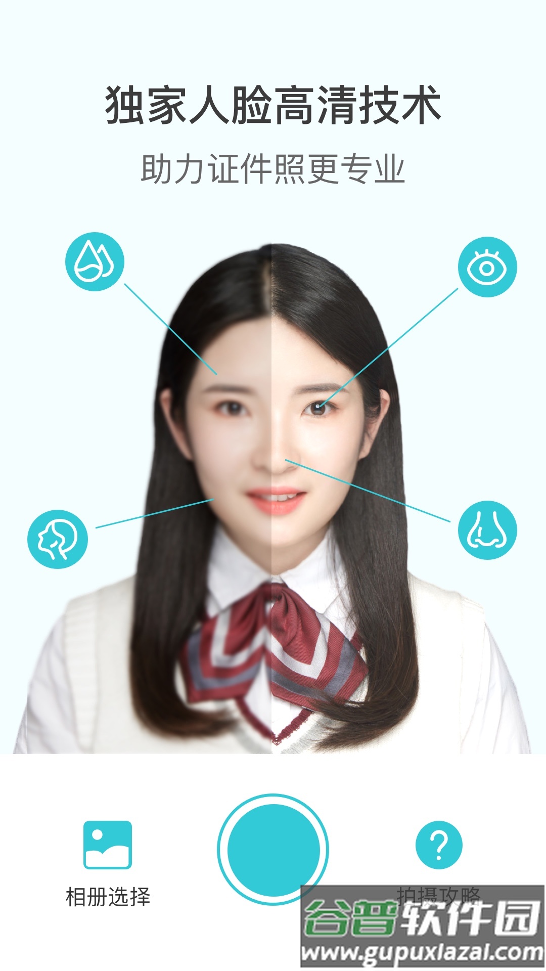 印象证件照app下载安卓版截图2