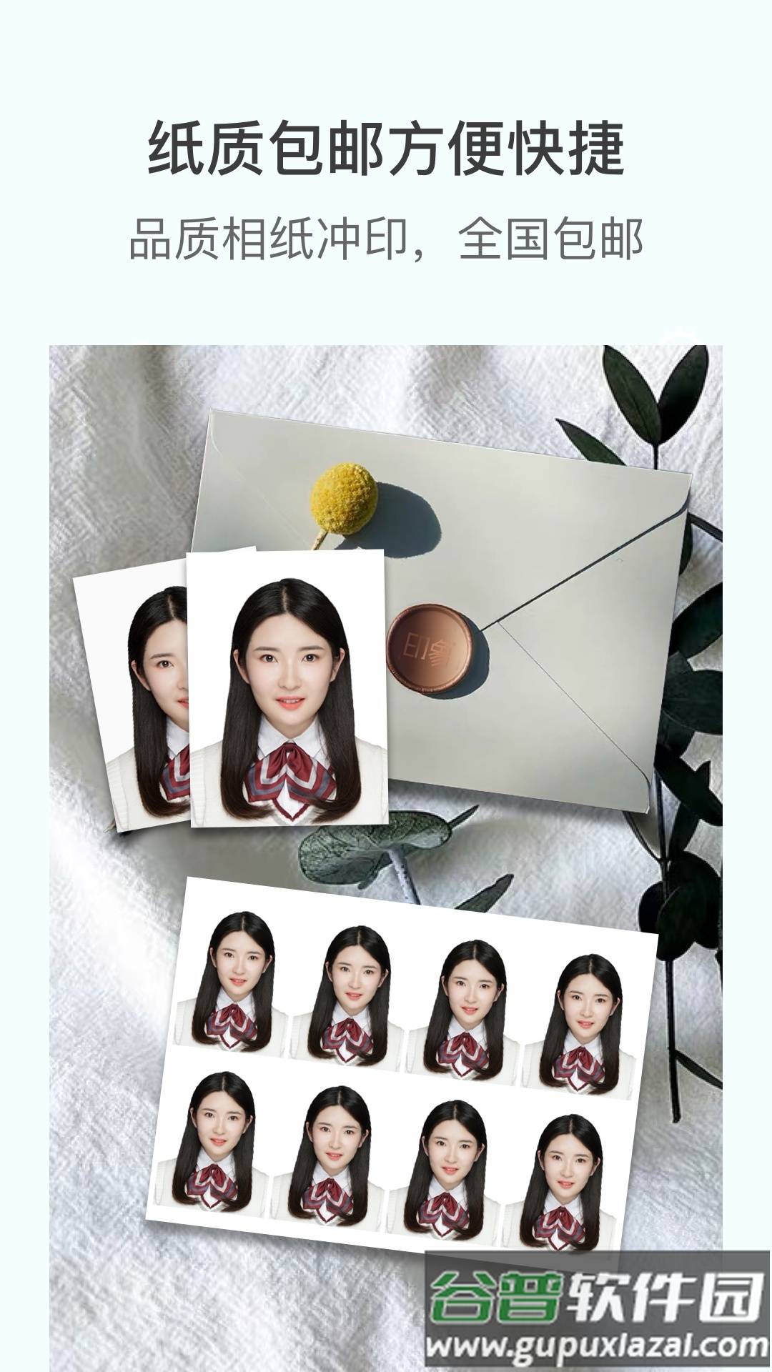 印象证件照app下载安卓版截图4