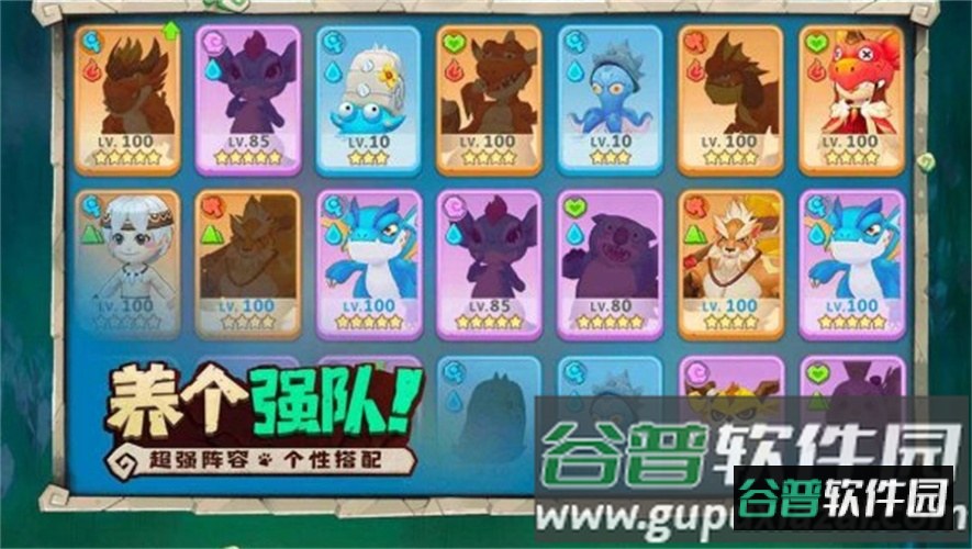 灵兽世界-互动版截图2