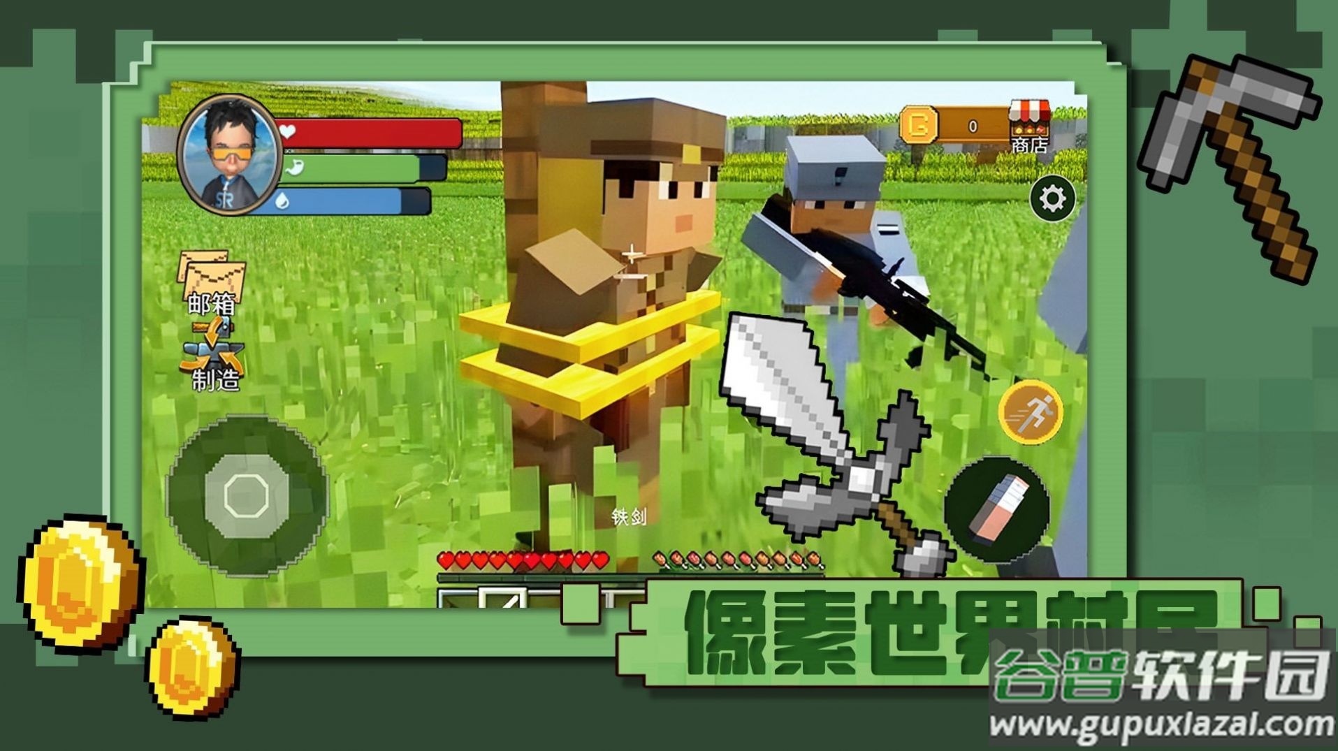 像素世界村民游戏截图1