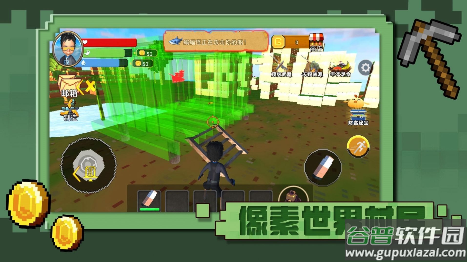 像素世界村民游戏截图3