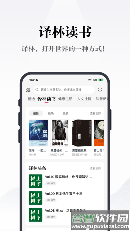 凤凰书苑app下载