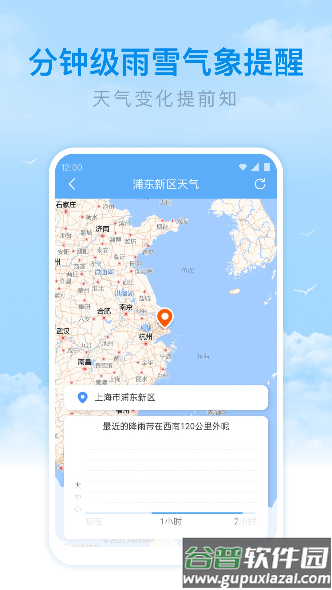 番茄天气2022截图2