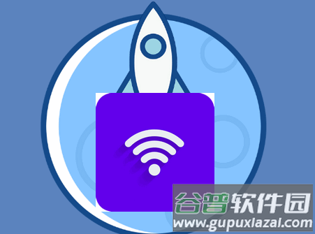 万能WiFi连网app清爽版