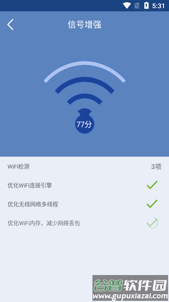 万能WiFi连网app清爽版截图1