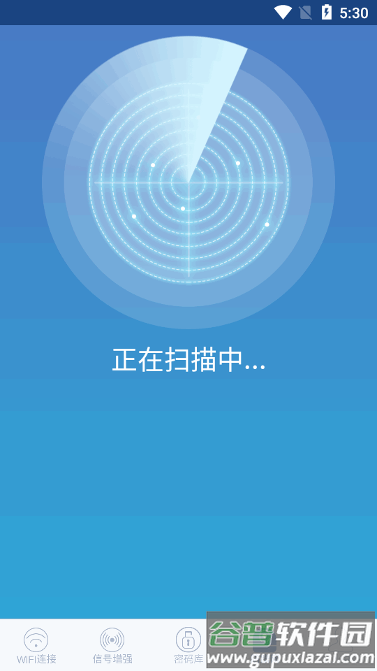 万能WiFi连网app清爽版截图3