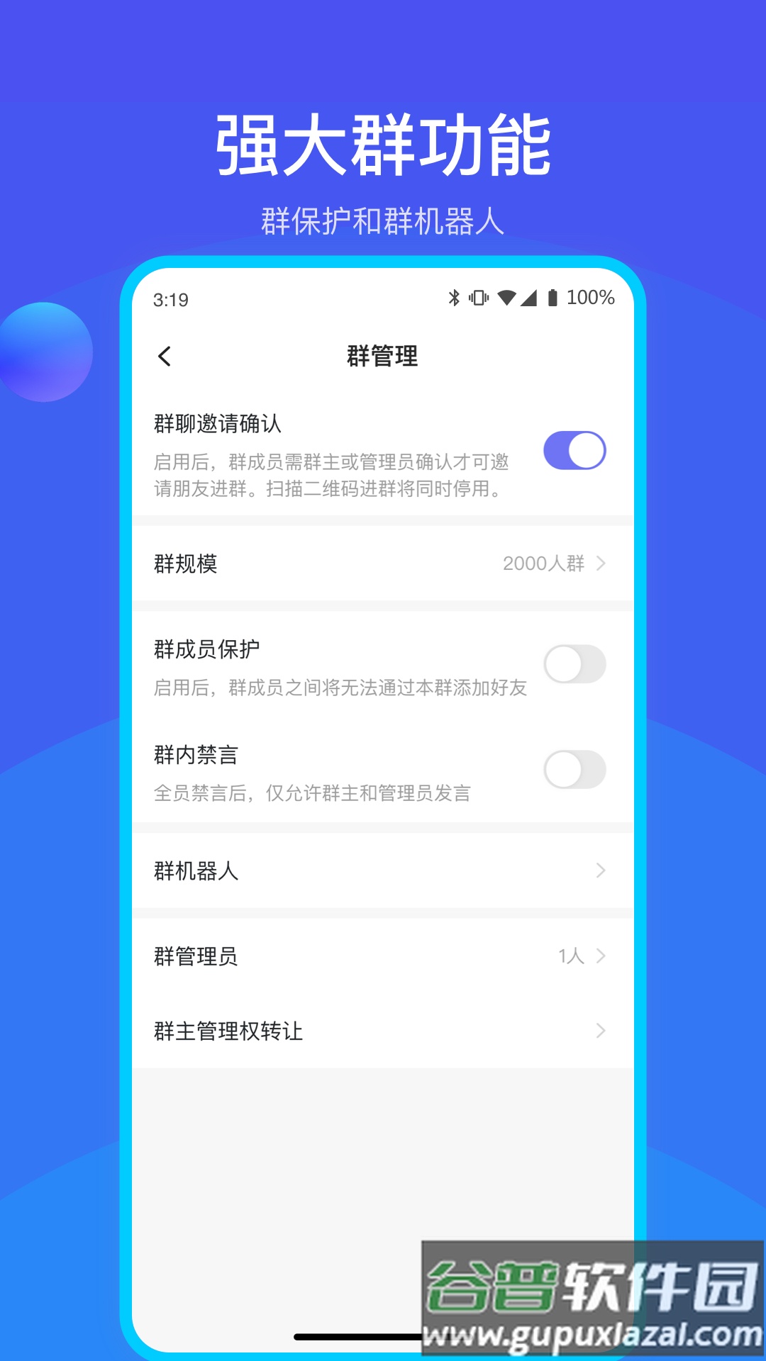 何讯app截图1