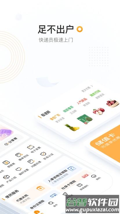 邮政ems快递单号查询app截图2