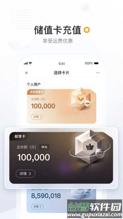 邮政ems快递单号查询app截图4
