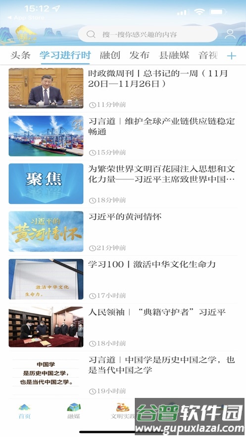 新天水下载截图1